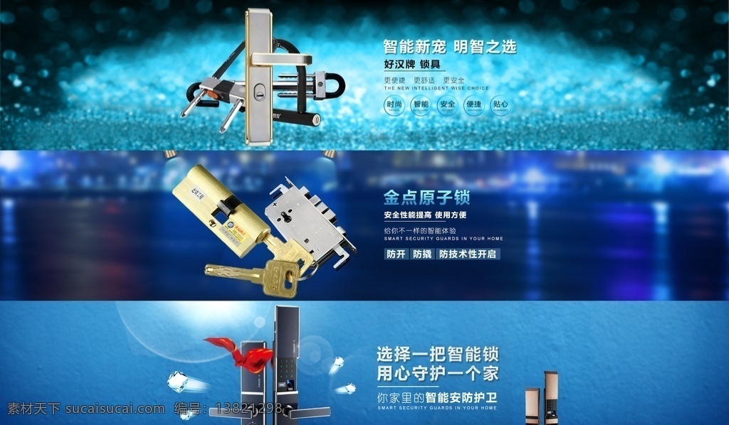 指纹锁 指纹锁传单 无线摄像头 指纹锁首页 科技 智能家居 高清摄像头 宣传单 科技背景 指纹锁画册 酒店锁画册 锁具配套画册 指纹锁折页 智能锁海报 锁具广告 锁具图册 简洁展架 家居 智能 指纹锁展架 指纹锁行业 顶固全屋定制 现代科技 数码产品