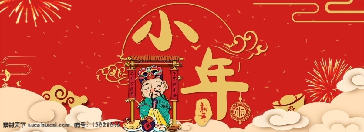 2018 狗年 年货 节 红色 背景 大气 海报 中国风 中国元素 祥云 花纹 春节 年货节 抢年货 年货大促 年终盛宴 梅花 新年 图腾 铂金
