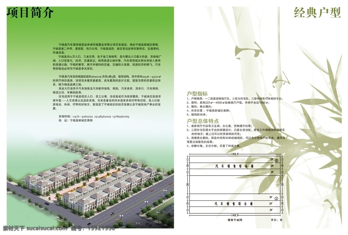 册子 地产宣传 房地产 广告设计模板 红色 花瓣 画册设计 企业简介 宣传册 印刷品 山水 企业文化 效果图 源文件 其他画册封面