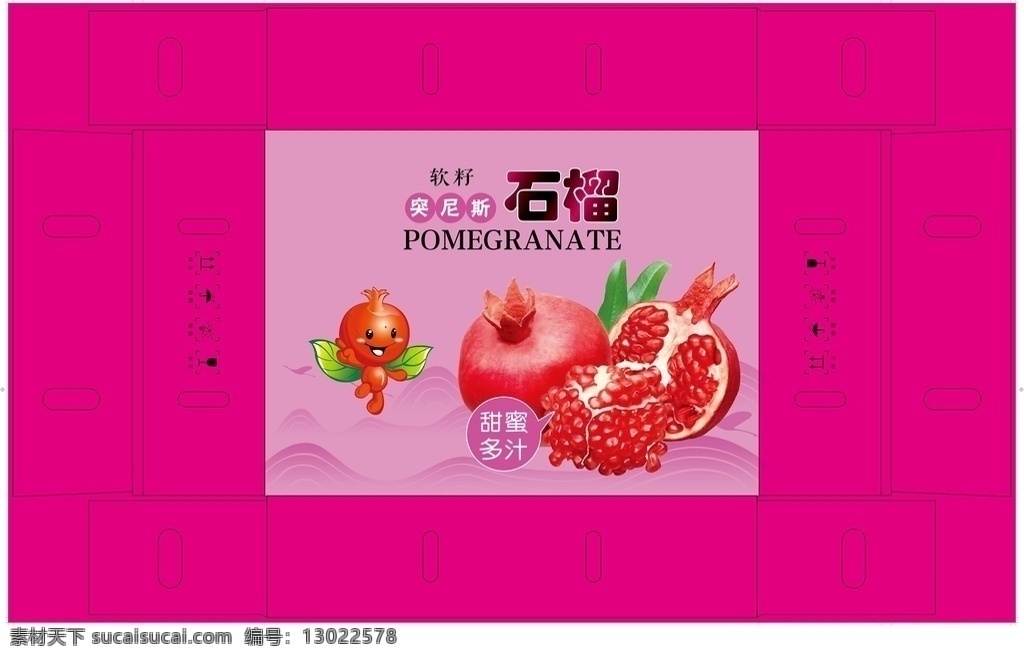 软籽石榴 石榴 水果 石榴包装 脆鲜果 石榴外箱