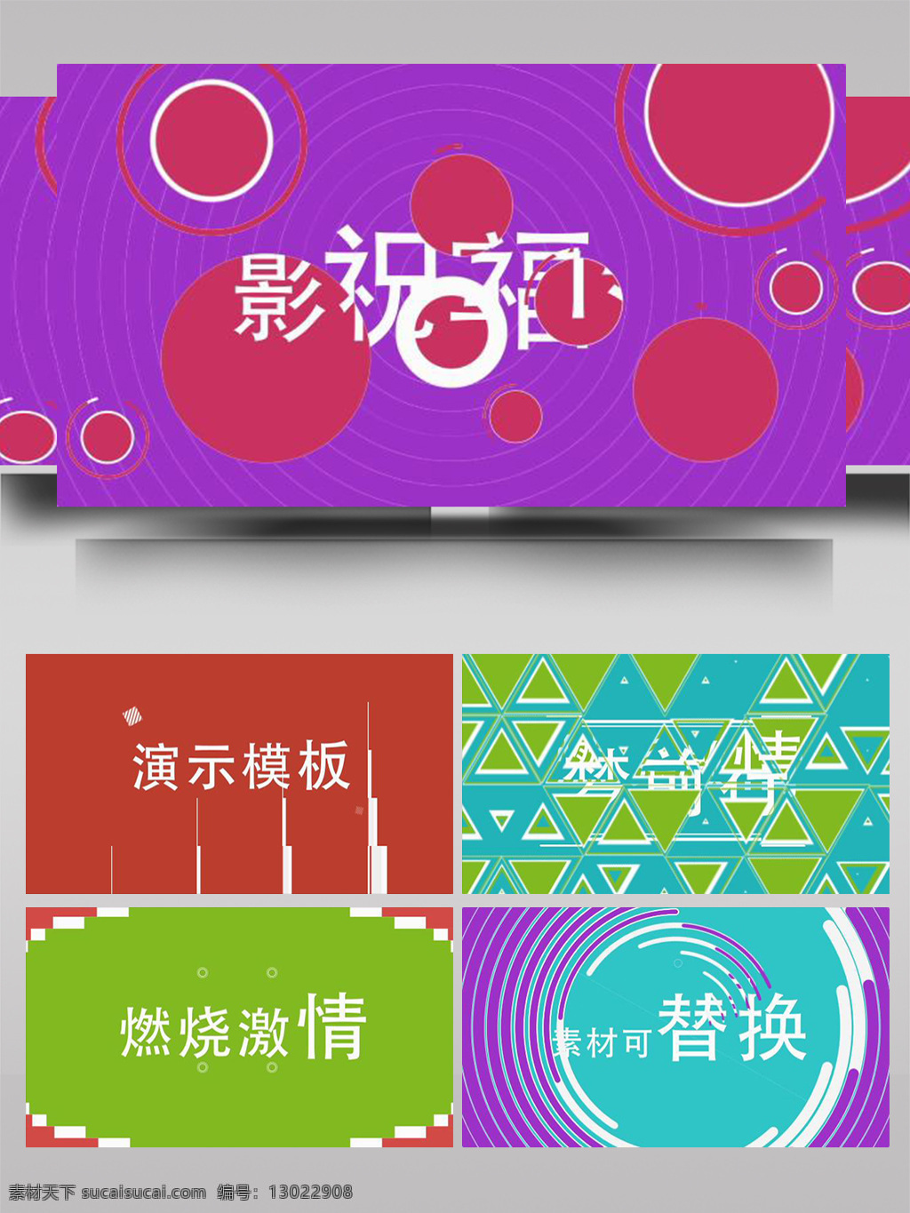 卡通 风格 淡雅 华丽 ae 模板 清新 小清新 爱情 节日 青春 奋斗 明亮 五彩缤纷 有趣 快乐 幸福 生活方式 表格 图形 简约 恋爱 转场 过渡