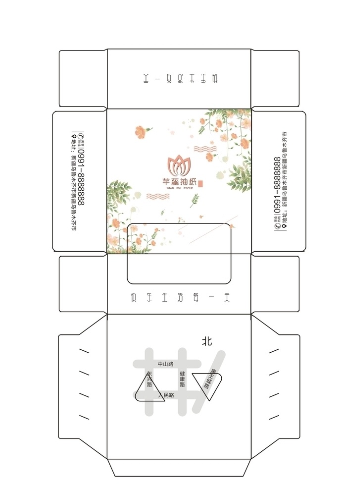 纸巾盒 盒抽 清新盒抽 小清新 简约小盒 包装设计
