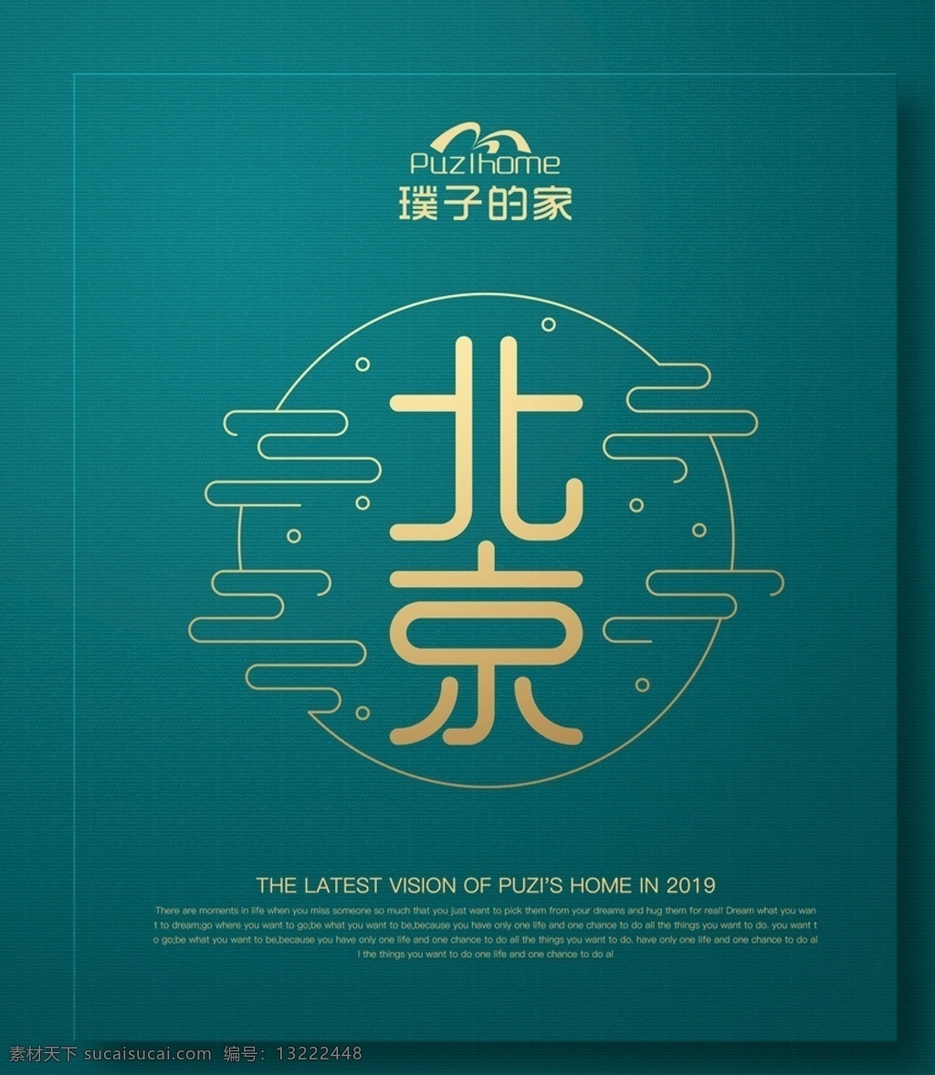 不 分层 靛蓝色 简洁 海报 不分层 不可分层 简洁海报 靛蓝色海报 海报模板 璞子 璞子的家 广告宣传页