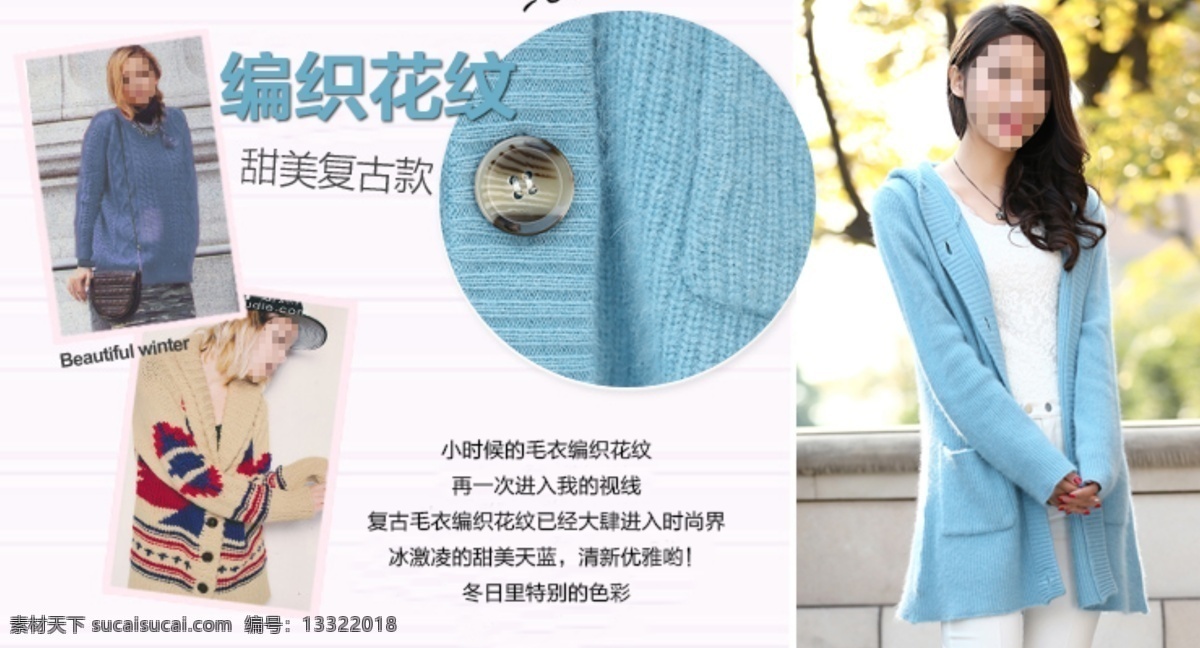 女士 羊绒衫 banner 促销 女装 开衫 海报