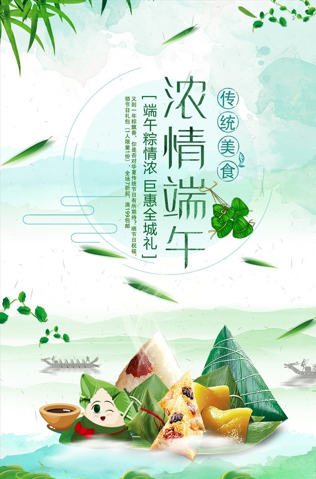 五月 五 端午节 海报 端午 龙腾端午 舌尖上的 粽子 手绘粽子 红枣 端午节插画 粽情粽意 划龙船 包粽子 粽子海报 端午佳节 五月初五 屈原 粽情端午 端午粽香 粽子包装 包子广告 端午节展板 端午节海报 端午节促销 端午节活动 端午节主题 端午节背景 端午节图片 端午节宣传 端午节快乐 端午节日 粽子节包装
