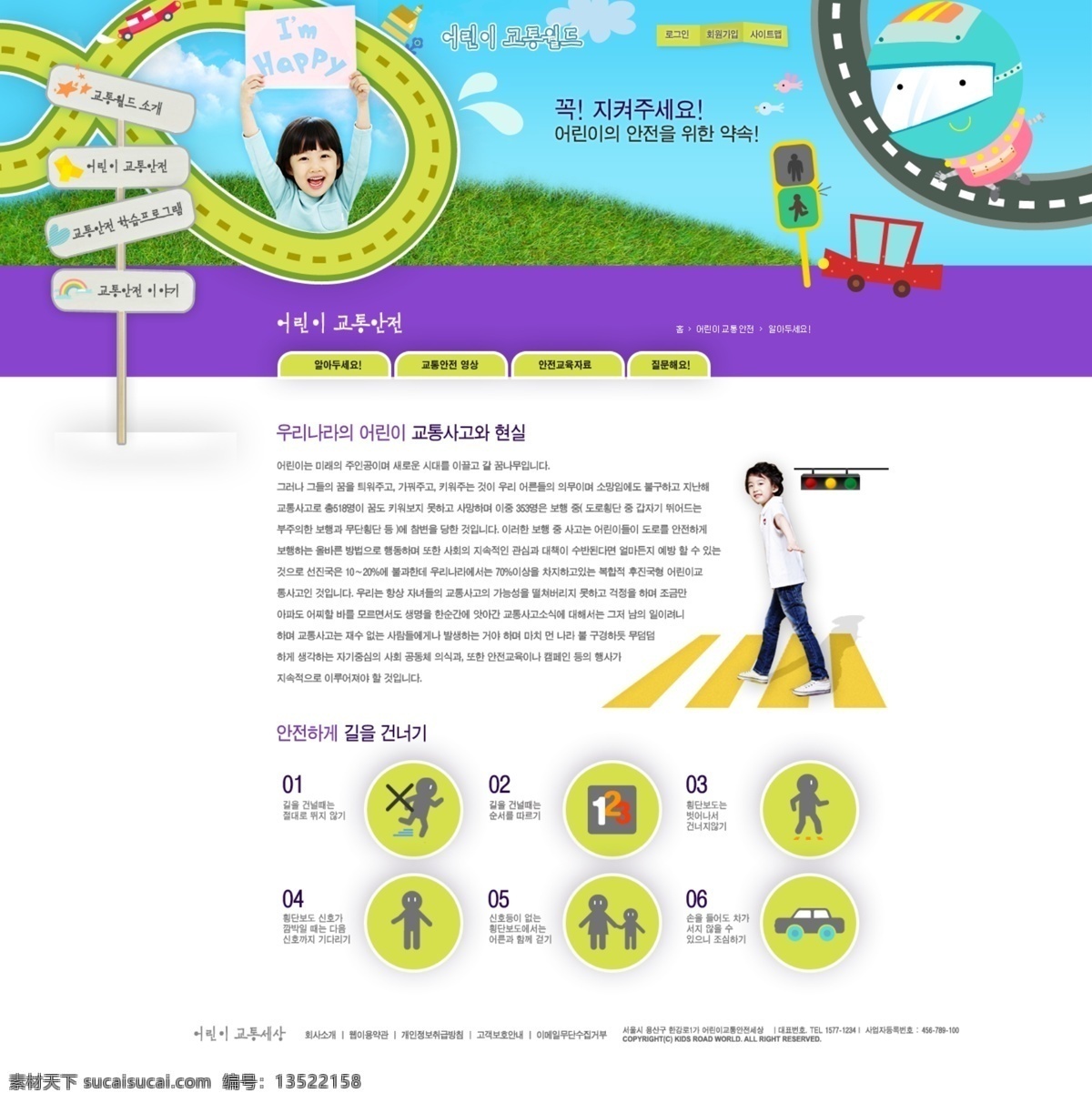 卡通 界面设计 网页模板 网页素材 网站 模板 模板网站界面 网页界面模板