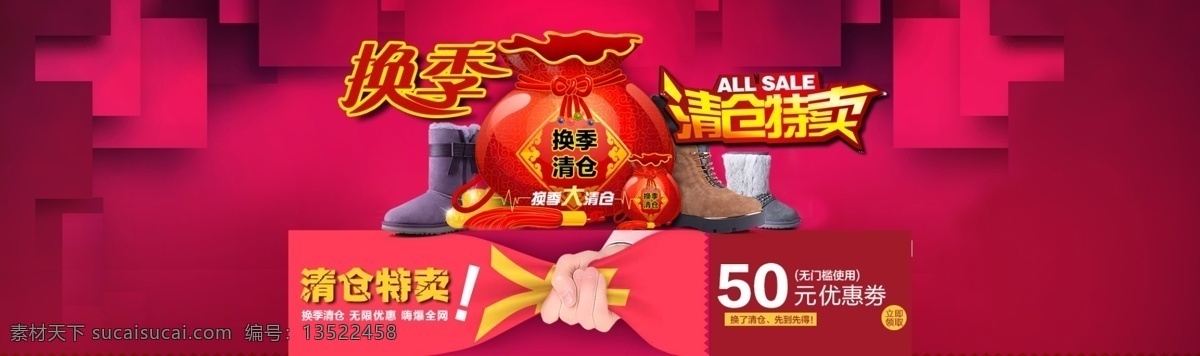双十 清仓 首页 首页模板 双十一 双十一首页 天猫首页 网页模板 中文模板 模板下载 双十一清仓 促销 模板 淘宝素材 淘宝促销海报