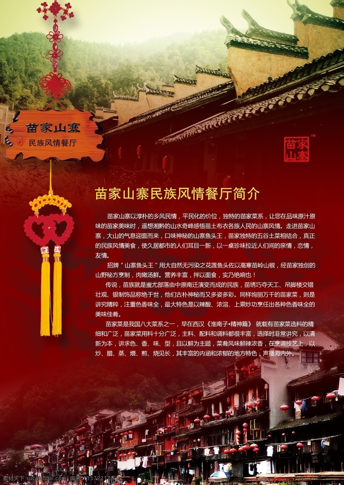 广告宣传单 广告 宣传单 背景 风景 元素