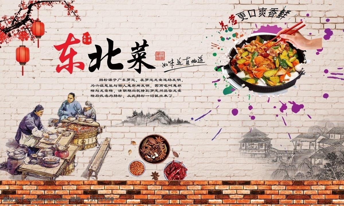 东北菜背景墙 美食 美食背景 美食展板 美食素材 龙虾 龙虾背景 龙虾展板 龙虾素材 寿司 寿司背景 寿司展板 寿司素材 火龙果 甜品 蛋糕 蛋糕展板 小清新展板 粉色展板 植物 咖啡 咖啡背景 西瓜 西瓜背景 辣椒 筷子 大盘鸡 大盘鸡背景 牛排 牛排背景 食材 食材展板 西餐 意面 意面背景 螃蟹 大闸蟹 展板模板