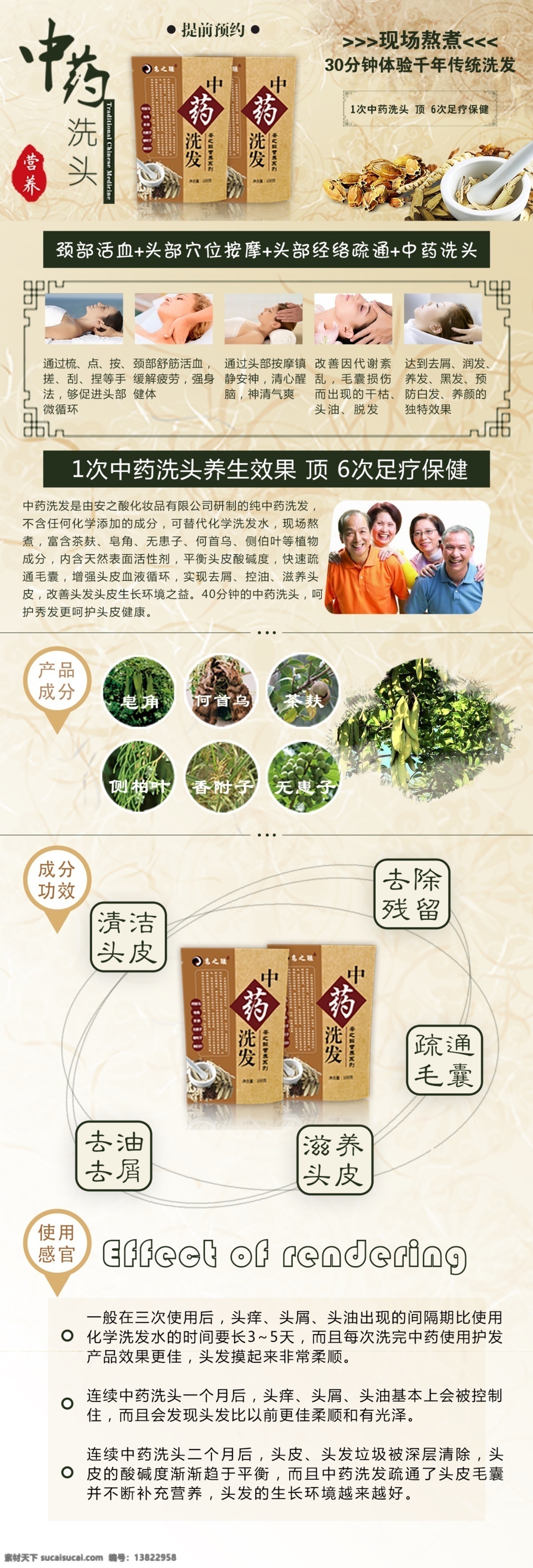 中药洗发粉 塔娜丝 纯植物 染养发海报 纯天然 养发粉 护发粉酒红色 操作流程图 特点 温馨提示 标志性建筑 100健康 标志 美发产品广告 纯植物养发 养 修 染 护发 印度美女 美发 洗护 洗发 中药洗护 植物染护养发 指甲花 户外广告矢量 海报