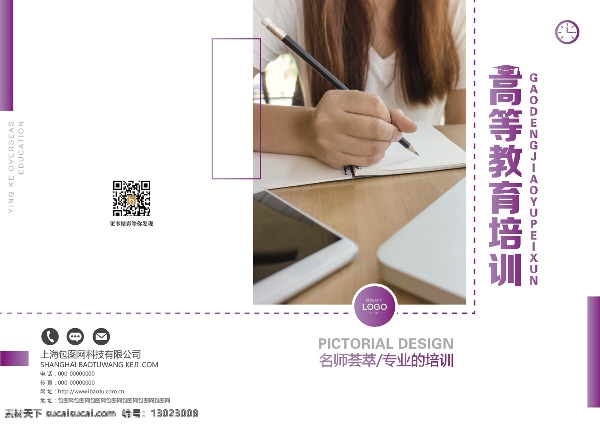 教育画册 留学画册 培训画册 教育培训画册 画册 板式设计 dm 企业画册 宣传册 产品宣传册 企业宣传册 公司宣传册 品牌形象设计 工业画册 宣传册设计 画册封面 画册设计 封面设计 高端画册 科技画册 大气画册 封面封底 企业文化 商务画册 企业形象 产品画册 招商画册 宣传画册