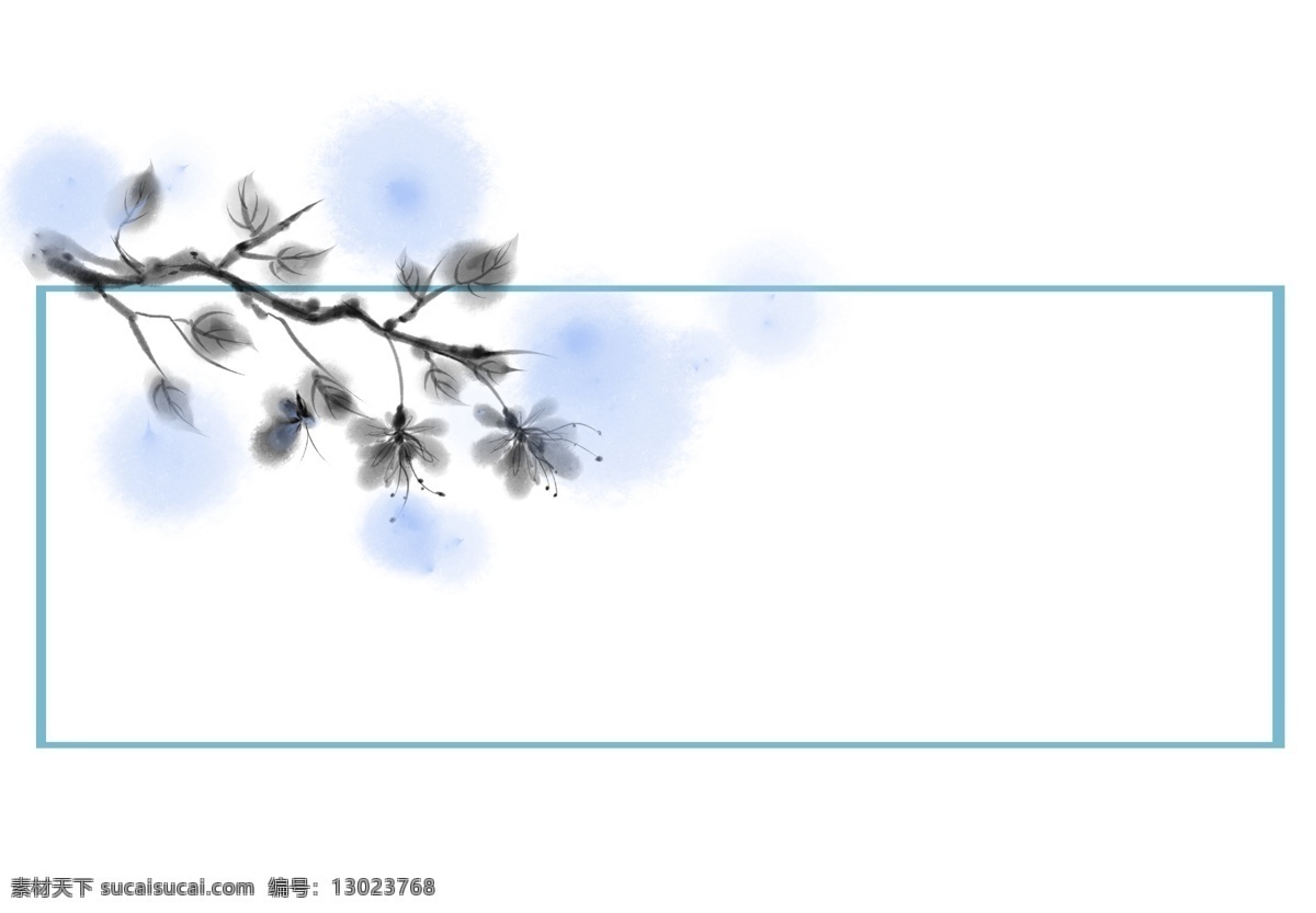 水墨 树枝 边框 插画 水墨树枝边框 蓝色 漂亮 手绘树枝边框 卡通树枝边框 唯美树枝边框