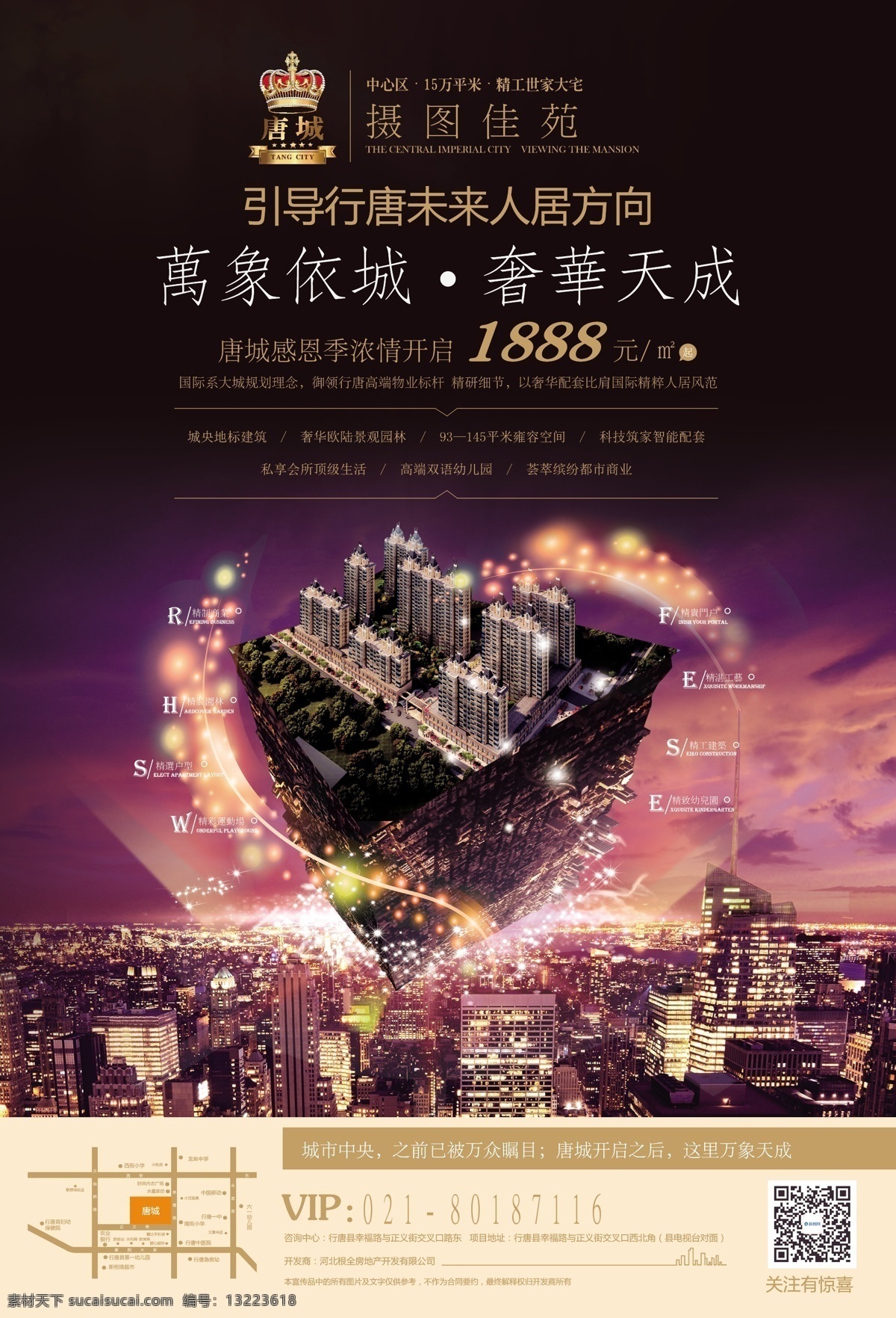 摄 图 佳 苑 房地产 宣传单 摄图佳苑 房地产宣传单 传单 地产传单 品质住宅 楼盘 地产宣传单