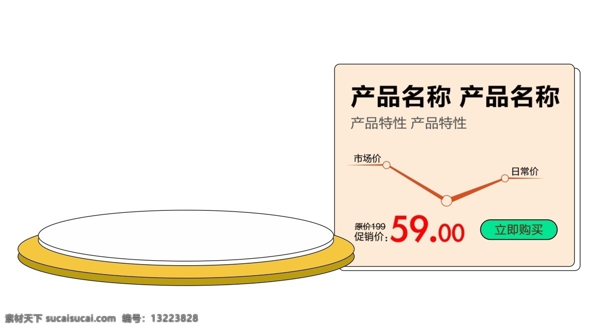 产品标签 电商 促销 标签
