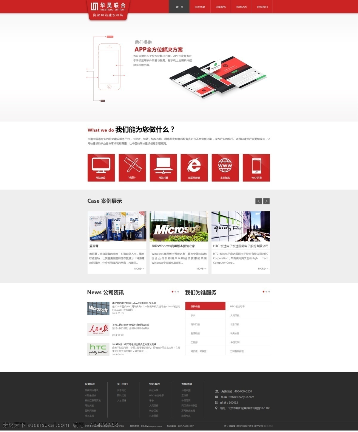企业形象 网站设计 banner 图 企业网站 整套网站模板 原创设计 原创网页设计