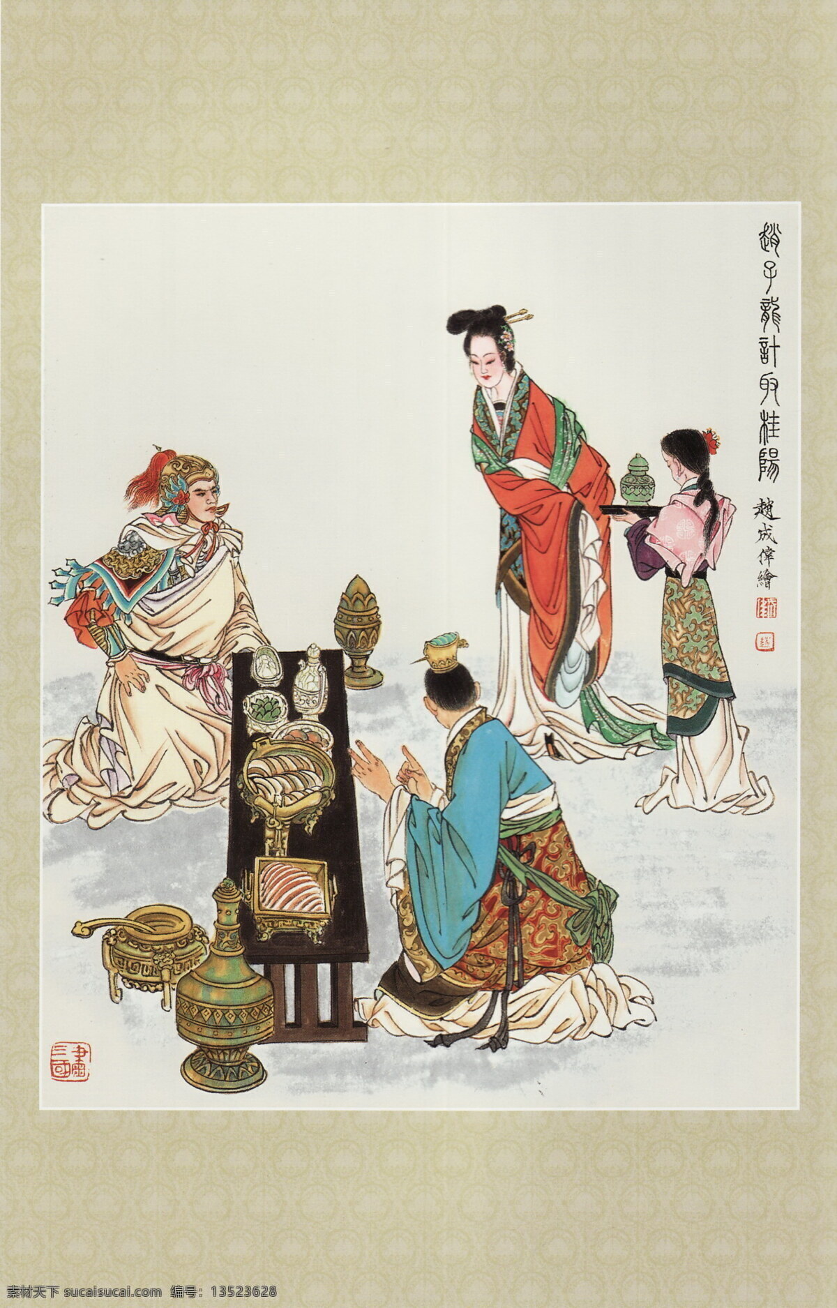 赵 子龙 计 取 桂阳 国画 中国画 人物画 人物国画 国画人物 人物 彩墨人物画 书法 大师作品 墨迹 水墨画 绘画 三国 三国人物 彩墨画 印章 战士 士兵 兵器 盔甲 头盔 仆人 女仆 桌子 宴席 赵子龙 赵云 国画三国 绘画书法 文化艺术
