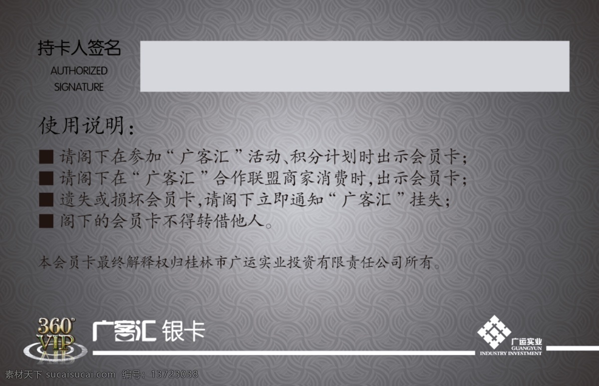 会员卡 钻石 卡 背面 分层 vip 源文件 钻石卡 名片卡 vip会员卡