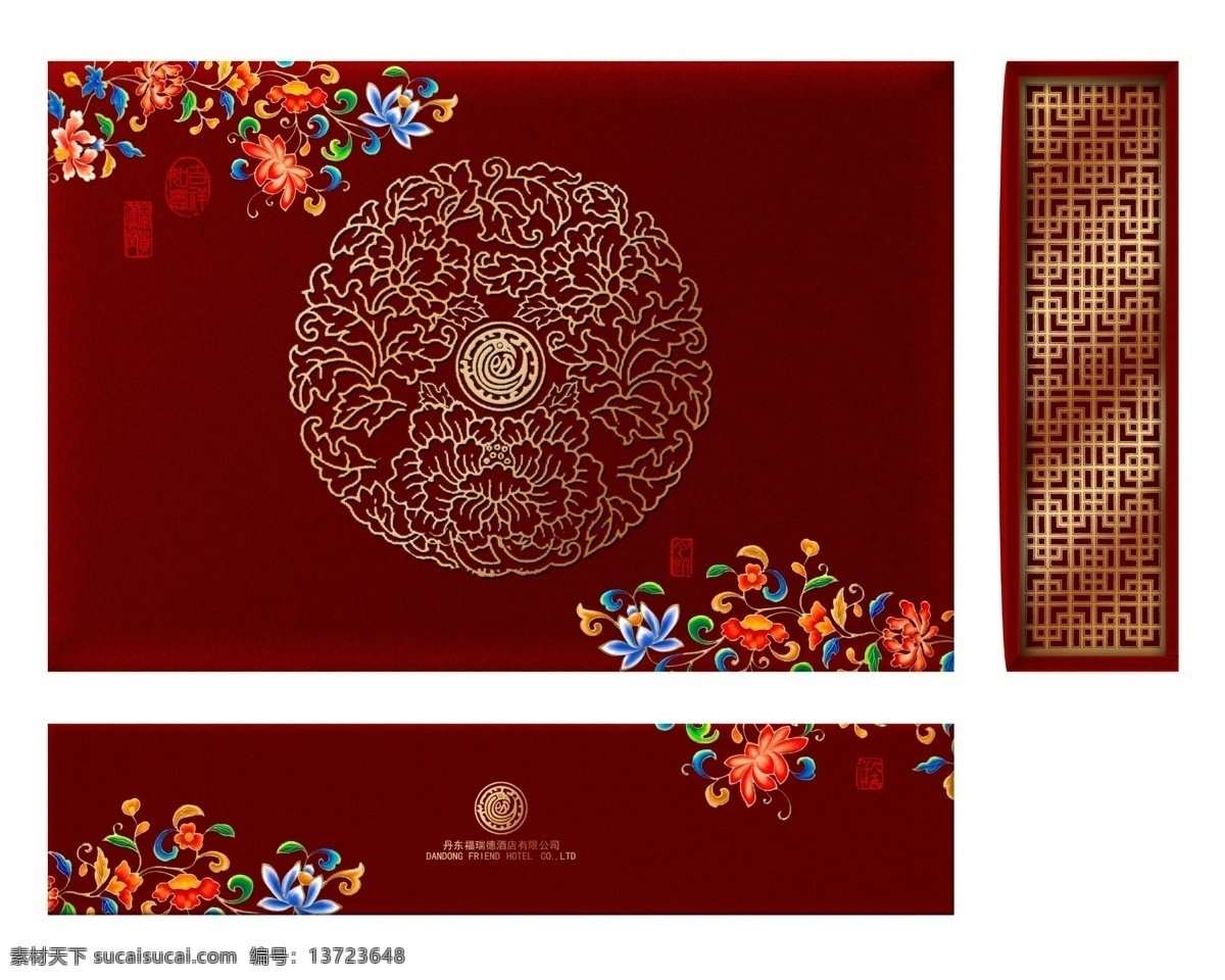 中国 风 月饼包装 中国风 团花 碎花 印章 矢量 窗花 包装设计