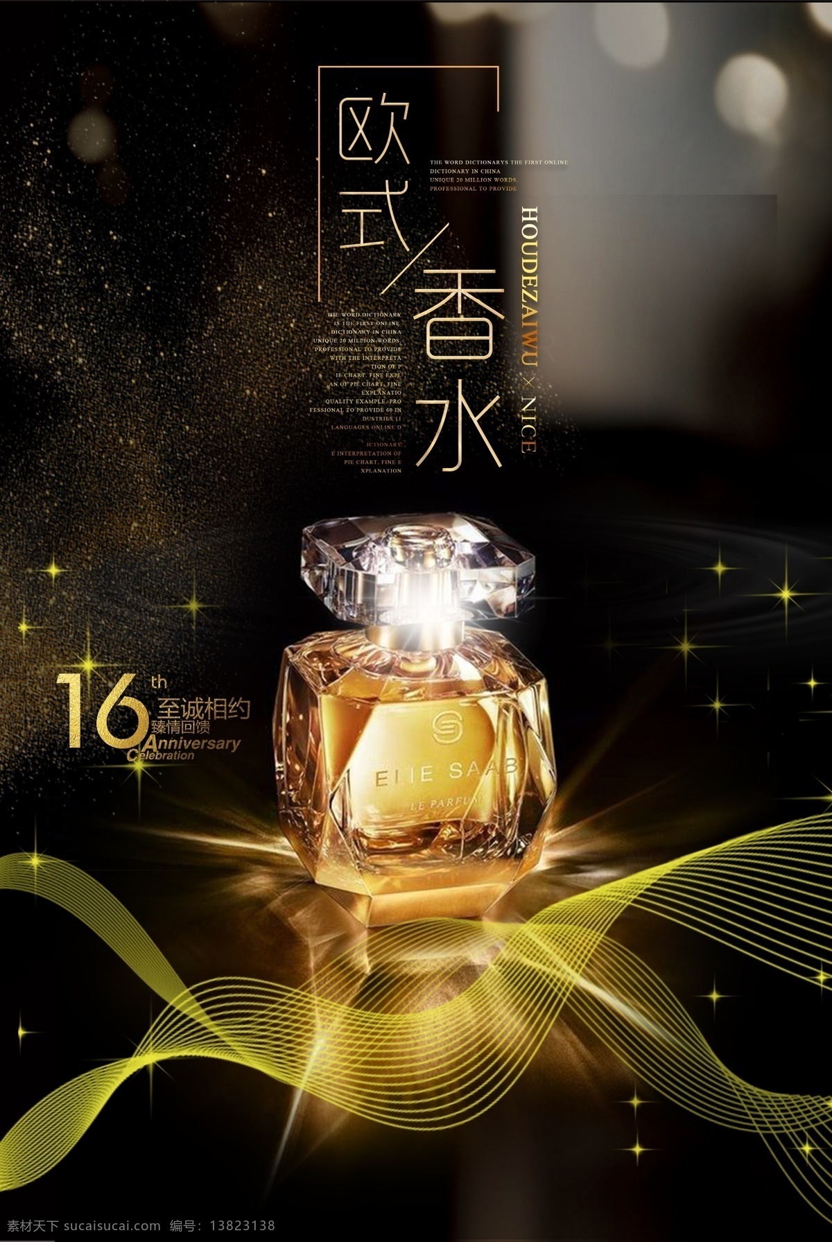 美妆海报 香水 护肤海报 防晒 周年庆 美妆大促 美妆店促销 学美妆 淘宝美妆 美容宣传单 美妆班 彩妆订制 彩妆 彩妆培训 淘宝彩妆 化妆品 彩妆广告 美妆广告 彩妆宣传 超级美妆节 美妆页面 化妆品网页 美妆电商 天猫美妆 美容院海报 美容广告 自然景观 自然风光