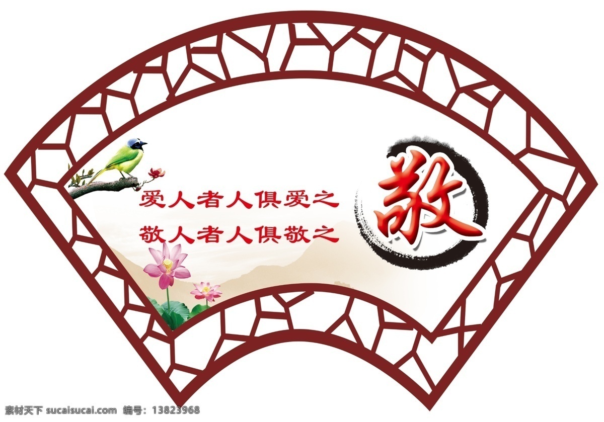四个 静 展板 扇 形