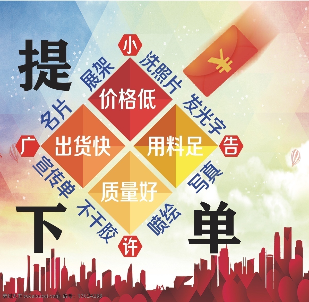 广告宣传海报 名片 宣传 广告 彩图 立体 海报