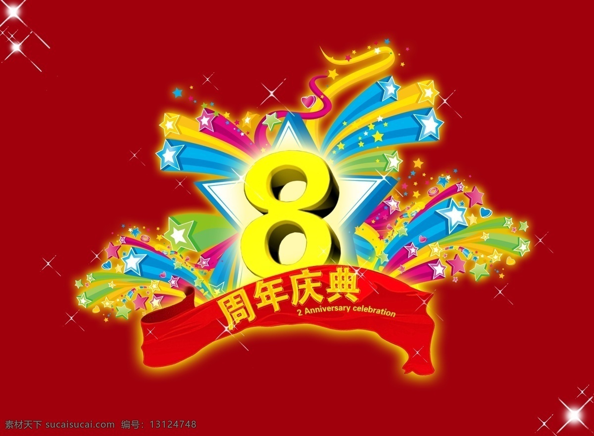 周年 3d数字 8周年 背景图案 店庆 节日庆祝 立体数字 庆典 设计素材 数字 喜庆素材 八周年庆典 周年庆 装饰素材 节日素材 妇女节