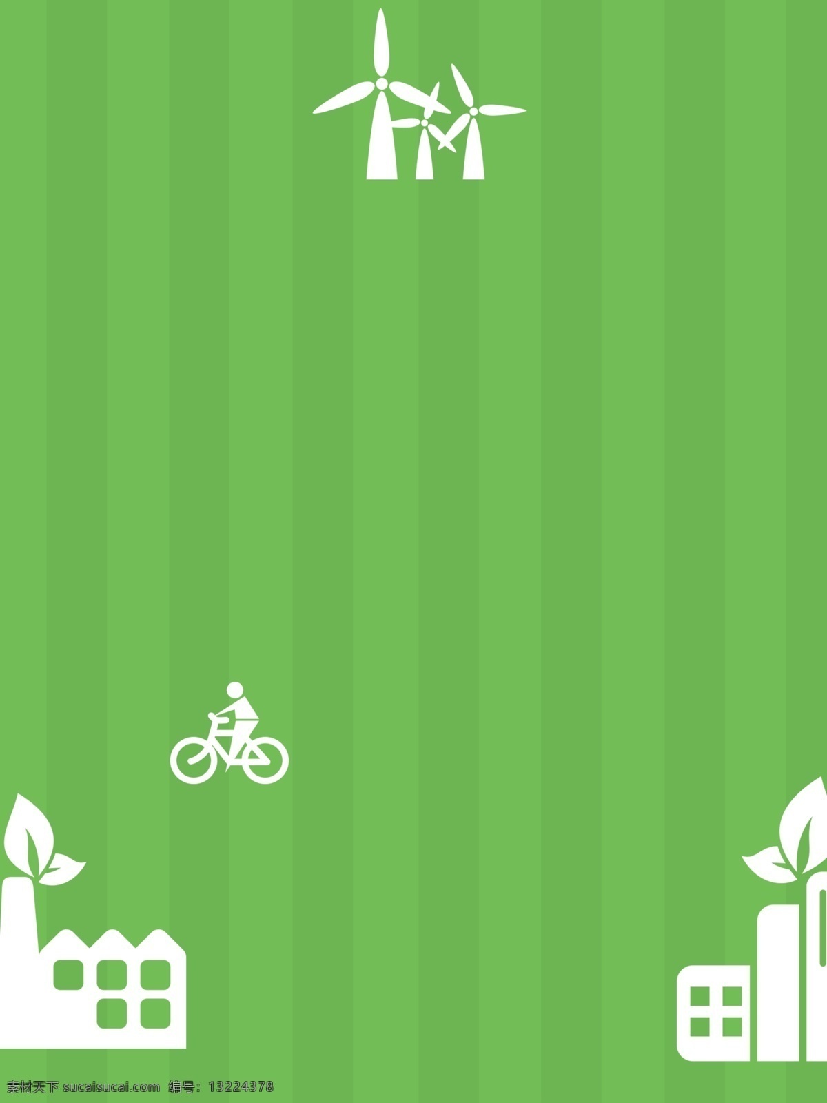 手绘 风车 绿色 背景 绿色背景 城市 手绘背景 背景素材 广告背景素材 水彩背景
