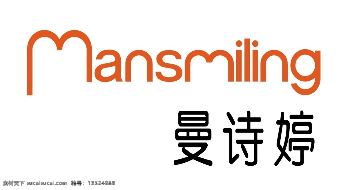 曼诗婷标志 品牌 内衣 曼 诗 婷 中文 英文标志 企业 logo 标志 标识标志图标 矢量