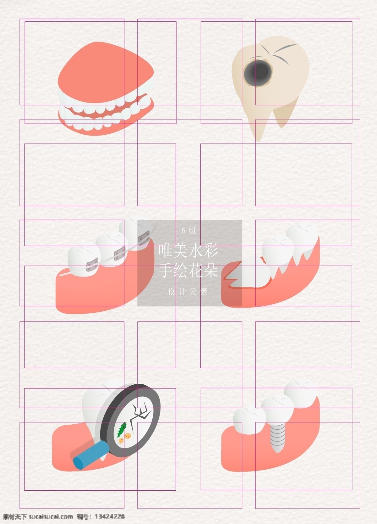 组 矢量 牙齿 元素 卡通 矢量图 蛀牙 假牙 ai元素