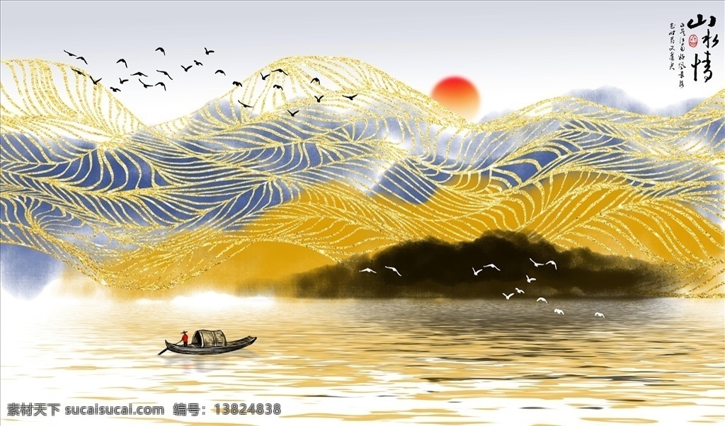 水墨 电视 背景 墙 中式护墙板 中式山水 抽象山水 浮雕山水新 新轻奢背景墙 装饰背景 花卉背景墙 简约背景墙 欧式背景 护墙板 中式背景墙 北欧背景墙 轻奢背景墙 墙画 墙纸 墙布 墙板 墙艺 装饰画画芯 沙发背景墙 电视背景墙 新中式背景墙 意境山水 大理石背景 背景墙 金山 抽象线条 水墨山 水墨山水背景