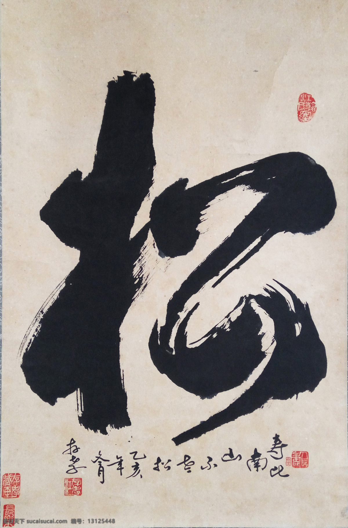 江存孝书法 松 江存孝 书法 行书 书法作品 江存孝作品 文化艺术 绘画书法