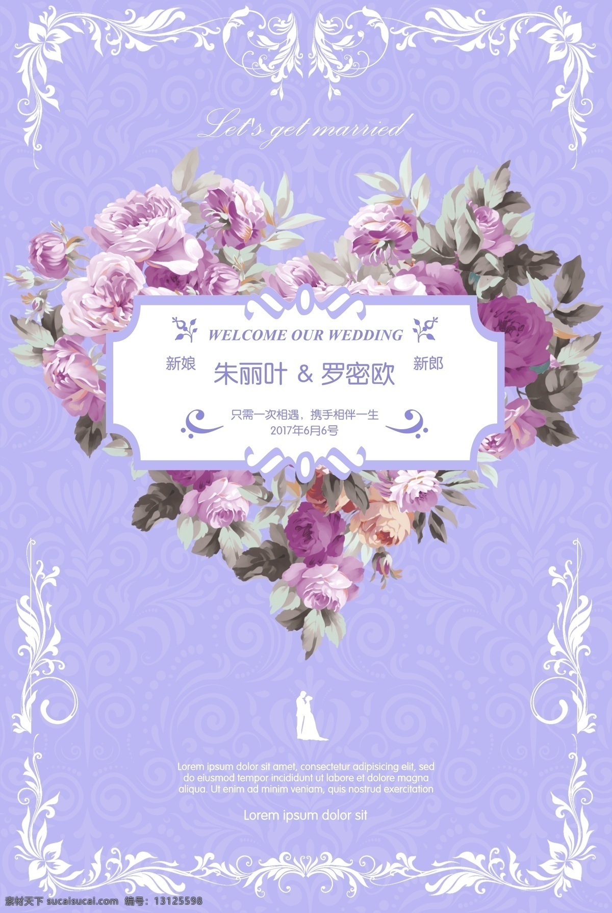 婚礼水牌 婚礼 水牌 喜庆水牌 浪漫婚礼 文化艺术 节日庆祝