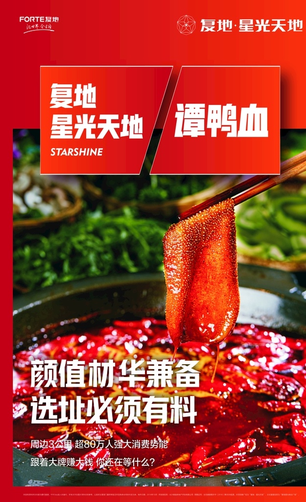 谭鸭血 房地产展架 中影影城 房地产海报 地产门型展架 地产多彩展架 售楼部展板 房地产易拉宝 商业五彩海报 商业门型展架 炫彩时尚海报 室内设计海报 楼盘活动展板 展会活动展架 楼盘开盘宣传 楼盘商业元素 商铺抢购广告 企业展示广告 集团文化广告 物业宣传海报 样板间广告 紫色背景素材 金融财富广告 底纹边框 背景底纹