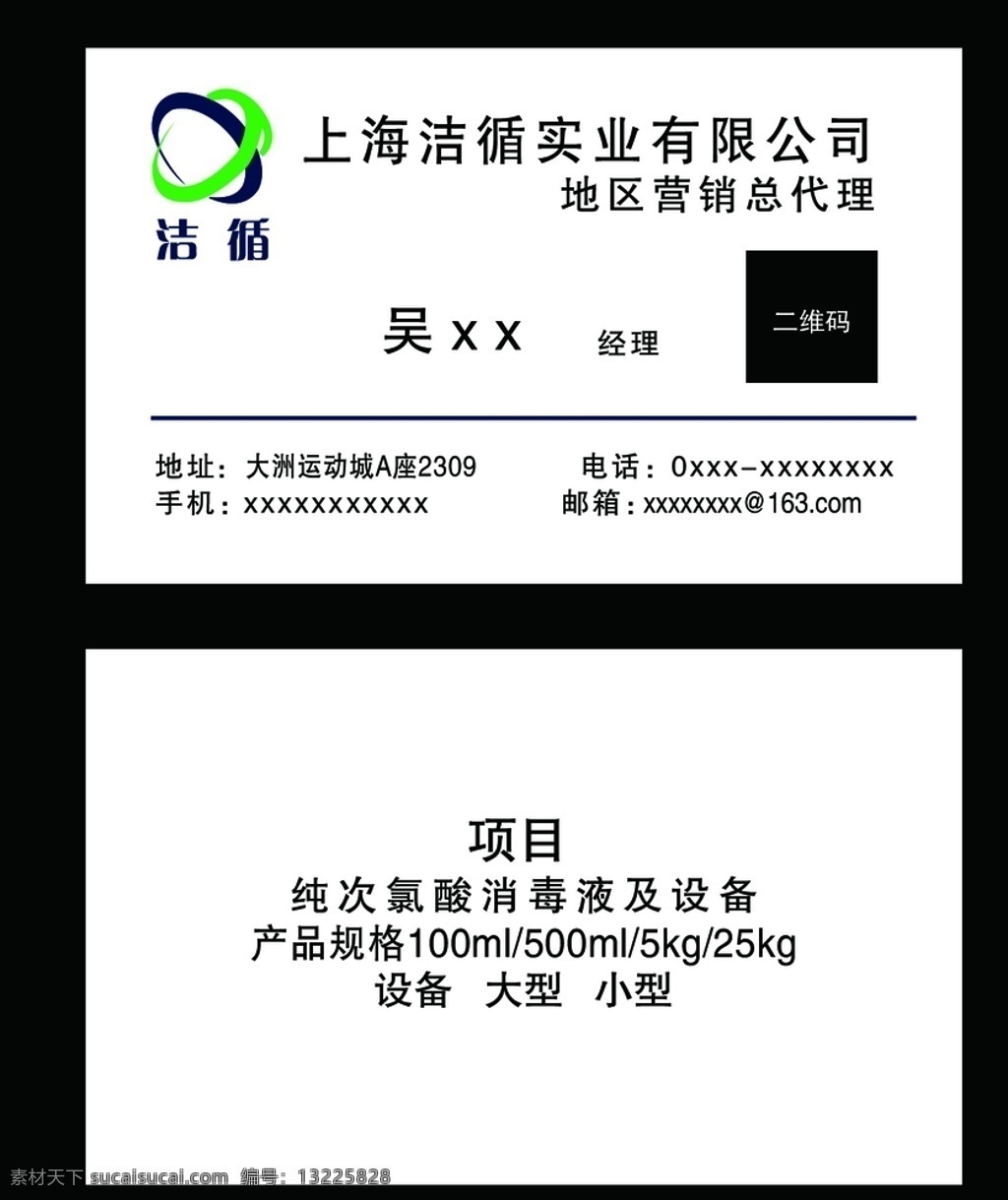 上海高档名片 名片 高档名片 简洁名片 简介名片 销售名片 代理名片 个性名片 名片设计 jinguangsheji 分层