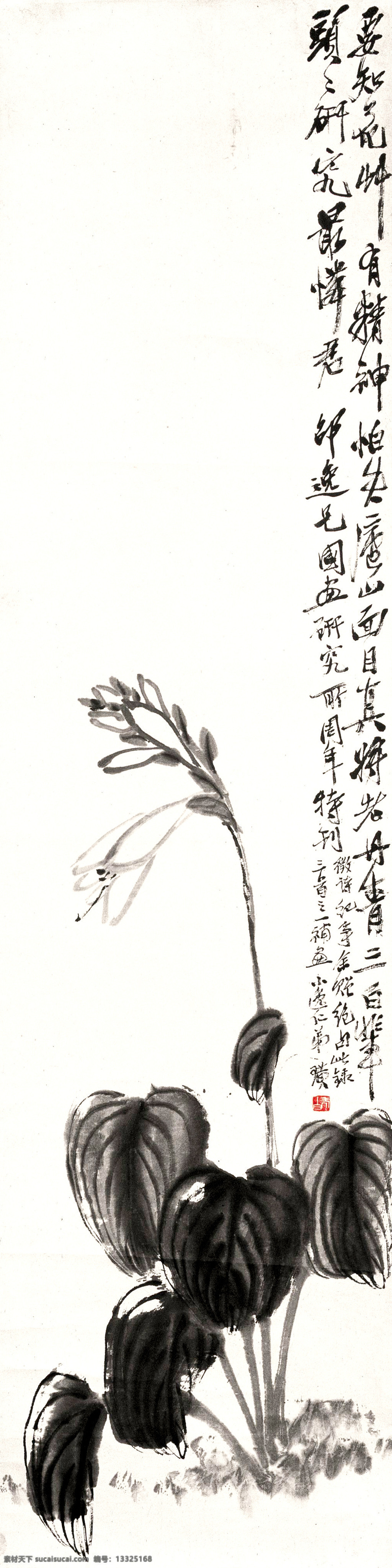 玉簪花 美术 绘画 中国画 彩墨画 写意画 花木 草丛 书法 印章 国画艺术 国画集47 绘画书法 文化艺术