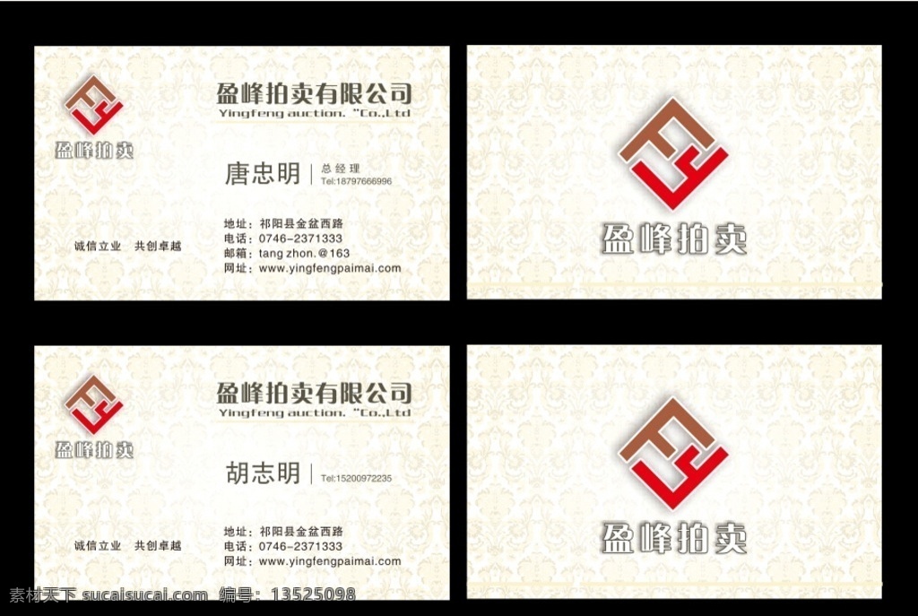 名片 高档名片 精品名片 名片模板 名片设计 拍卖名片 名片制作 公司名片 简约名片 简洁名片 大气名片 素雅名片 艺术名片 创意名片 个性名片 精致名片 经典名片 欧式名片 蓝色名片 企业名片 名片卡片