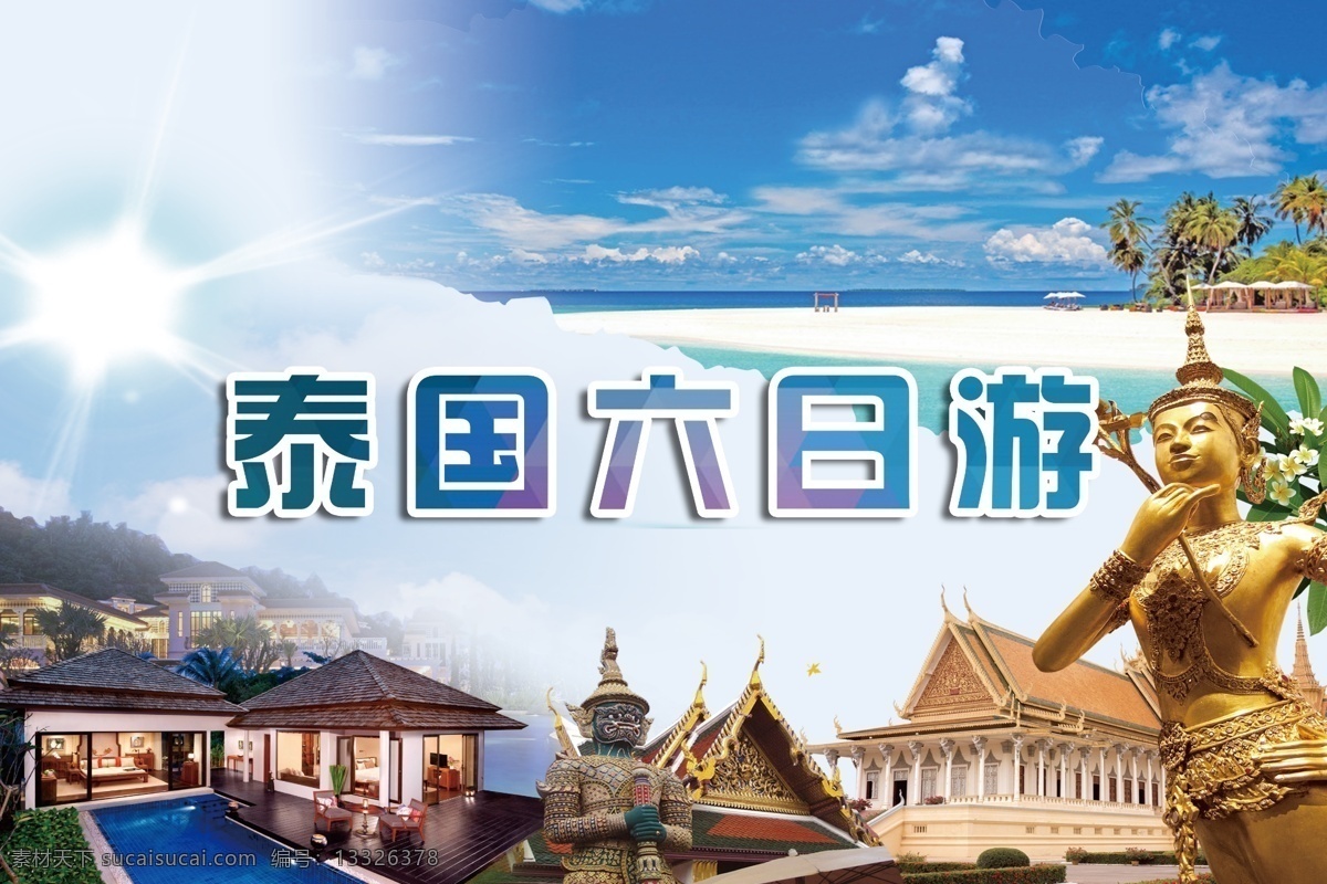 泰国旅游 普吉岛旅游 泰国广告 泰国 泰国风采 泰国元素 泰国海报 泰国建筑 泰国佛教 泰国旅游画册 泰国旅游海报 泰国美食 泰国人妖 泰国美女 泰国地标建筑 泰国旅游手册 泰国风情 泰国风光 泰国风景 泰国大皇宫 泰国东南亚 泰国旅游图 泰国旅游地 泰国旅游展板