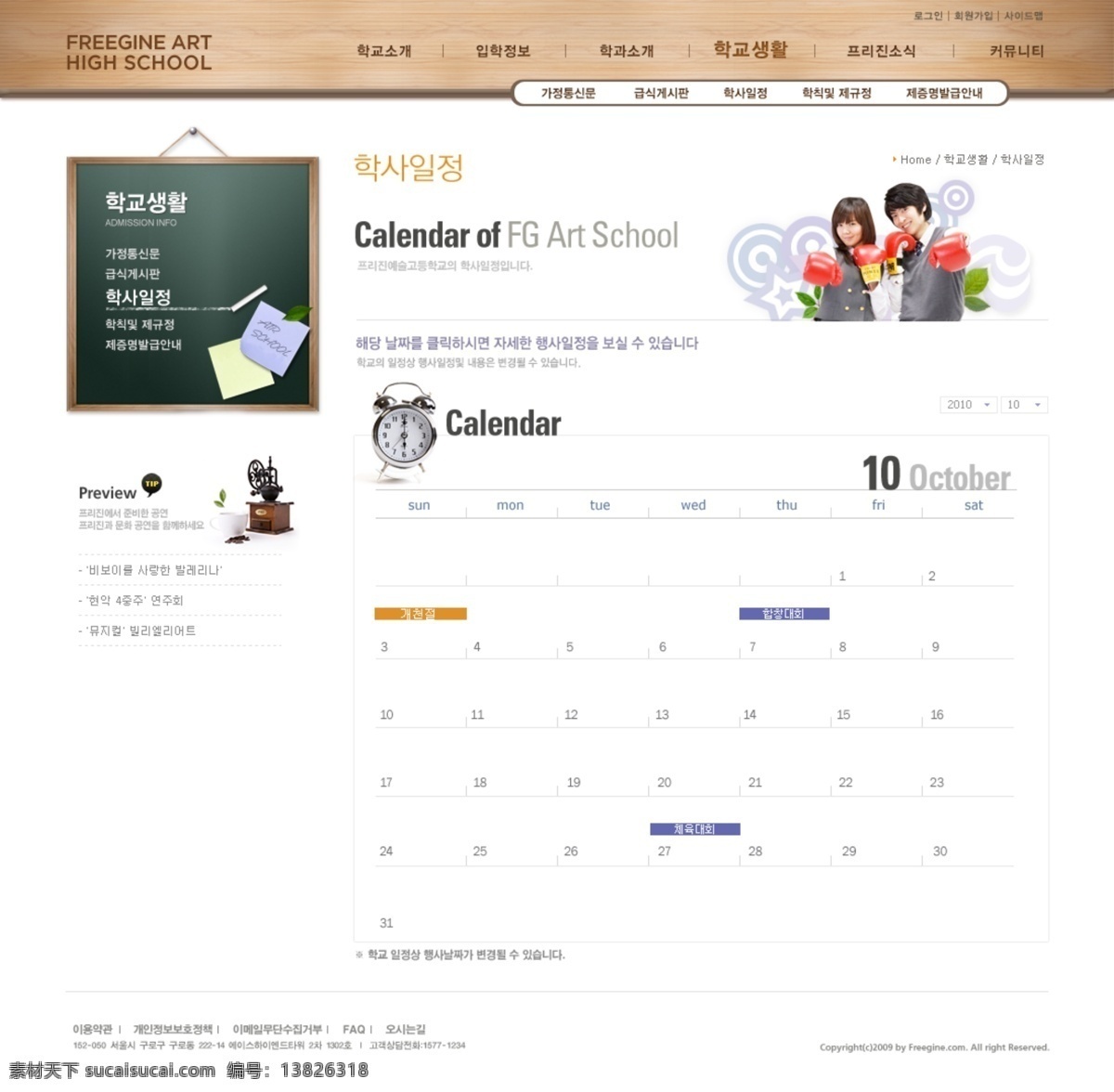 店铺 淘宝 网页模板 网站 艺术 源文件 中文模板 艺术院校 网页设计 模板下载 院校 淘宝素材 其他淘宝素材