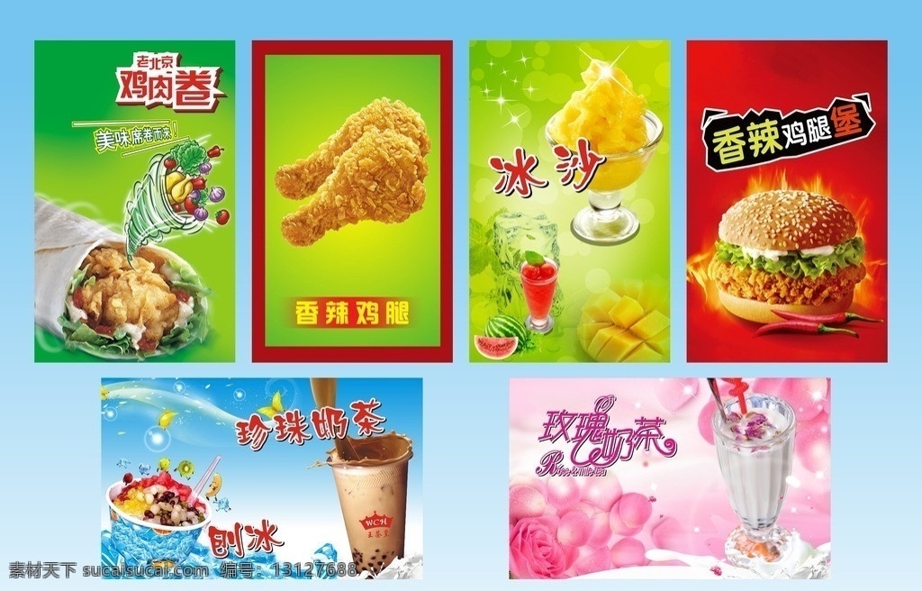 奶茶海报设计 奶茶 珍珠奶茶 玫瑰奶茶 炸鸡腿 鸡腿 墨西哥 老北京墨西哥 冰沙 芒果冰沙 草莓冰沙 咖啡奶茶 刨冰 香辣鸡腿堡 鸡腿堡 矢量