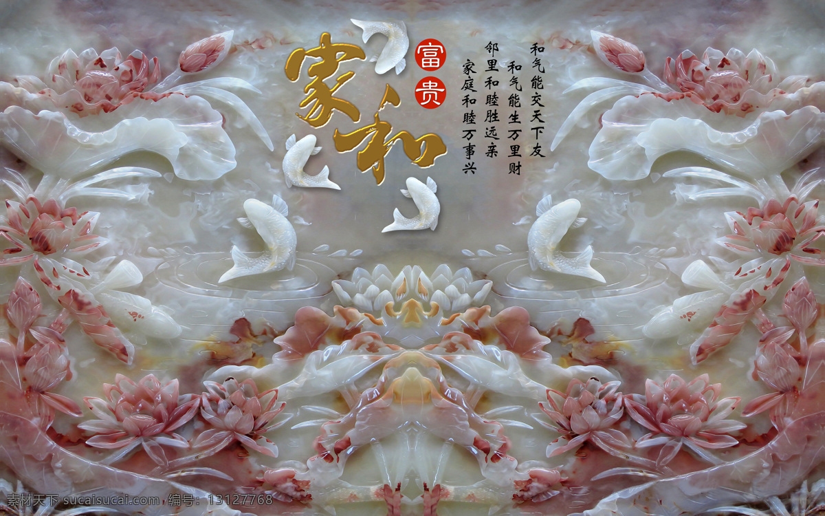 玉雕 花纹 花卉 装饰 背景 墙 装饰背景 背景墙 壁纸 风景 高分辨率图片 高清大图 建筑 装饰设计 空间建筑 星空 装修 无框画