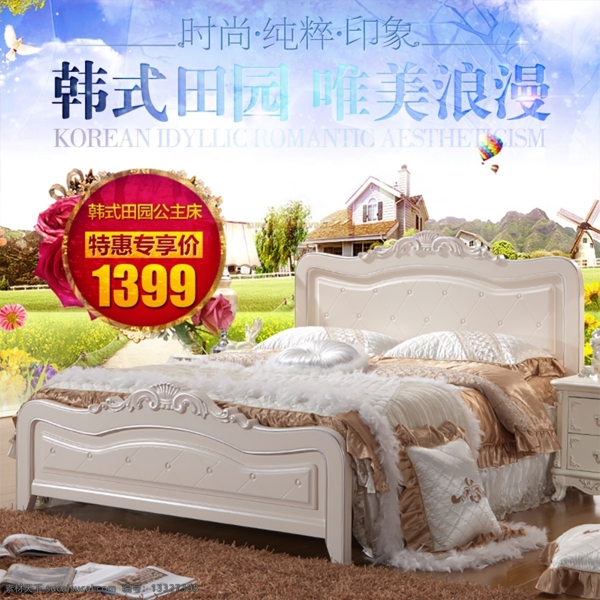 家具 主 图 韩式 田园 床头 主图 白色