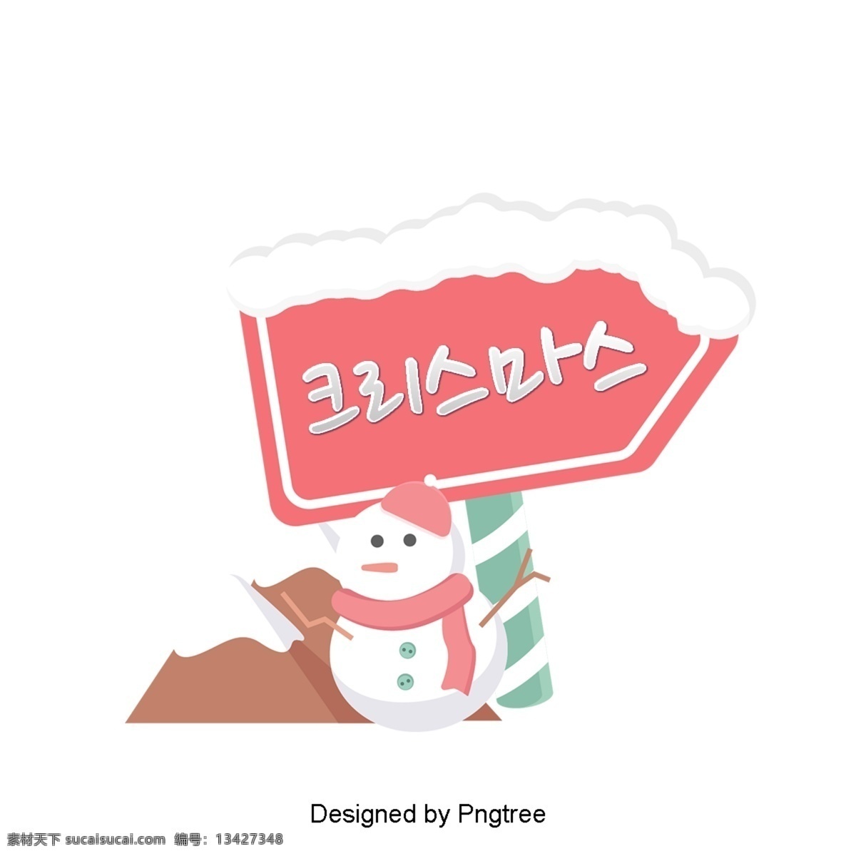 圣诞老人 圣诞 雪人 冬天 美丽 字体 圣诞节 冬季 可爱 字形