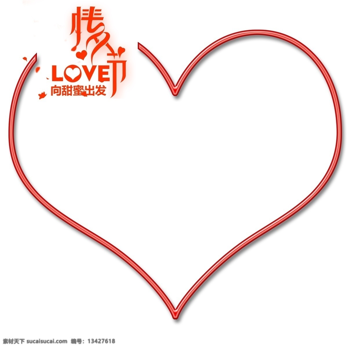 浪漫 情人节 红色 心形 主题 边框 边框纹理 心形边框 红色边框 主题边框 节日 浪漫情人节 创意 美观