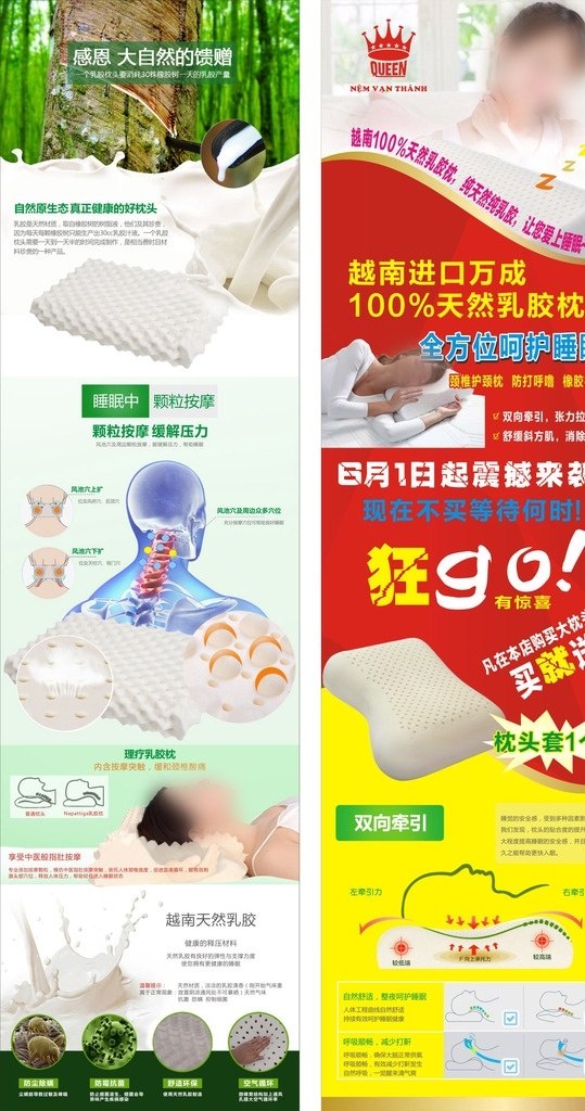 乳胶枕海报 乳胶枕 天然乳胶 保健枕 越南乳胶 睡枕 枕头 白乳胶 枕头海报