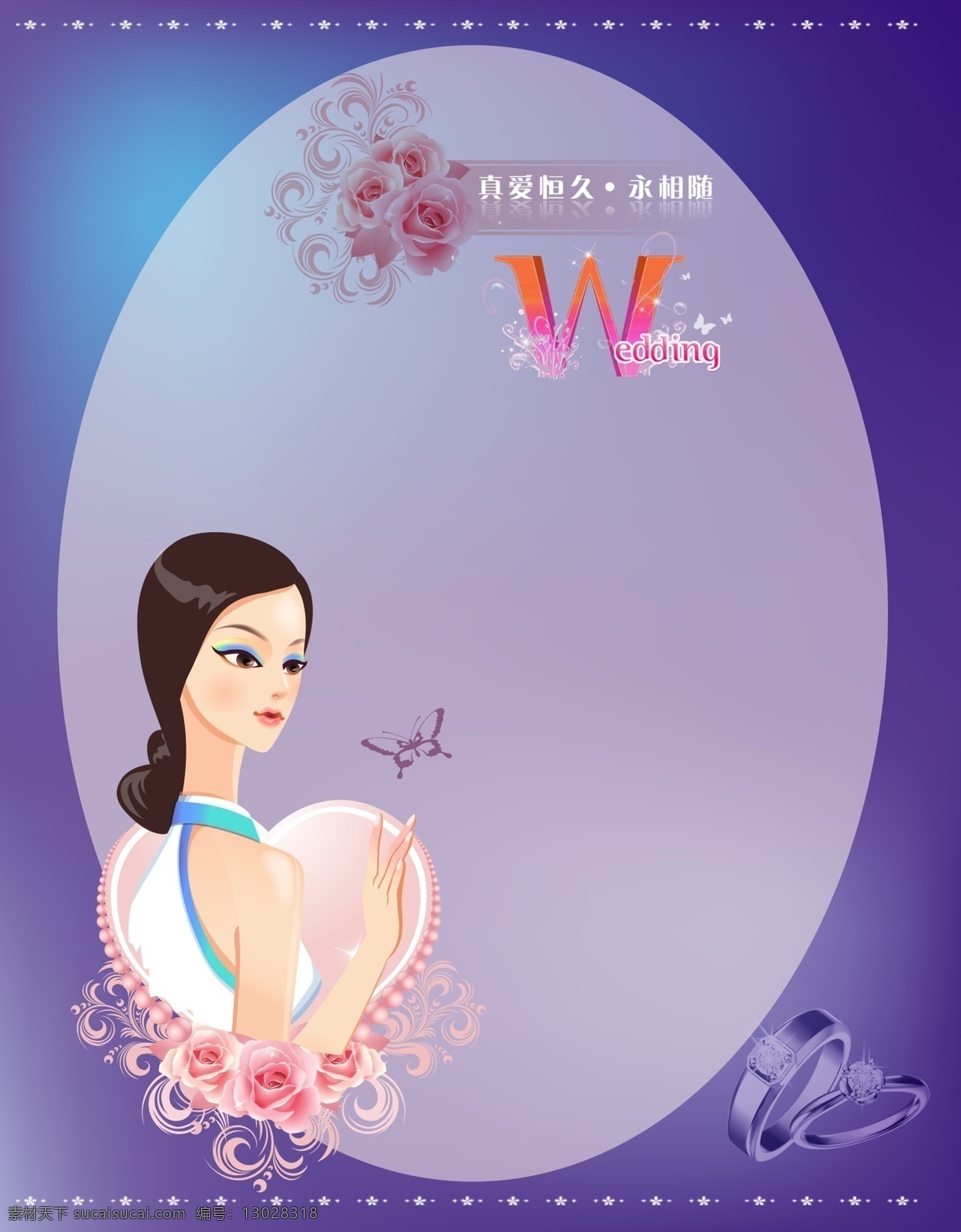 分层 背景 背景素材 底图 古代美女 古典美女 蝴蝶 花边 永恒 爱 模板下载 永恒的爱 女性 女人 玫瑰 玫瑰花 戒指 婚戒 美女 紫色 源文件 psd源文件