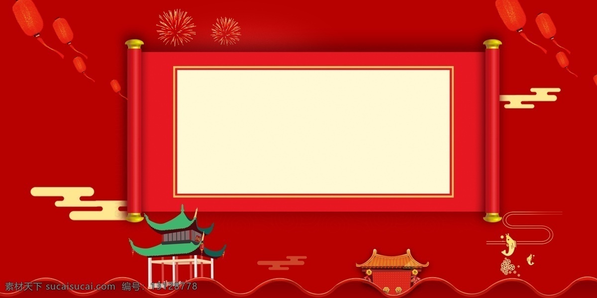 古典 中式 红色 新年 喜庆 背景 祥云 灯笼 春节 过年 新春 过节 节日 剪纸 元旦