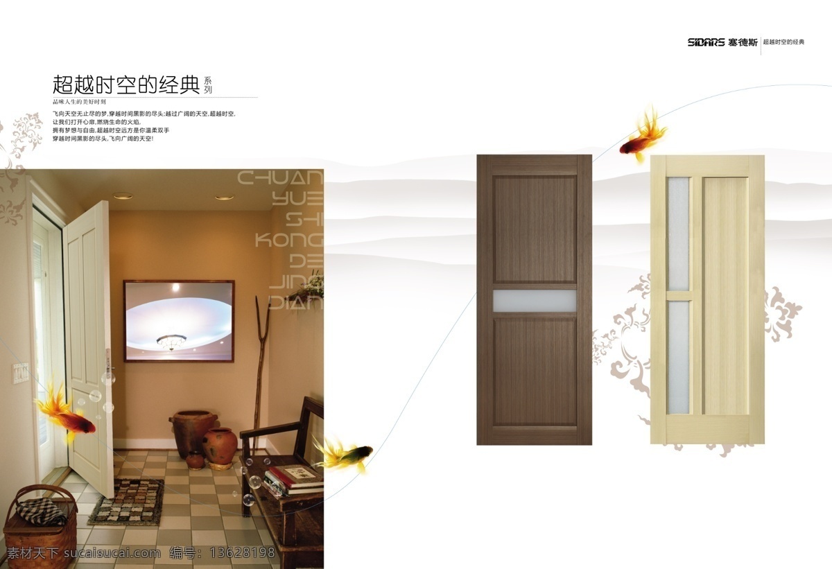 木门 画册 分层 psd素材 房间 家居 家具 木门画册 奢华 装饰 卧室 源文件 psd源文件