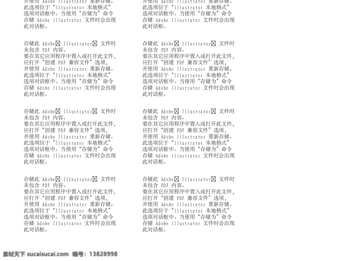 开国 村 银行 手册 画册设计 小人 开国村银行 存贷款折页 矢量 企业画册封面