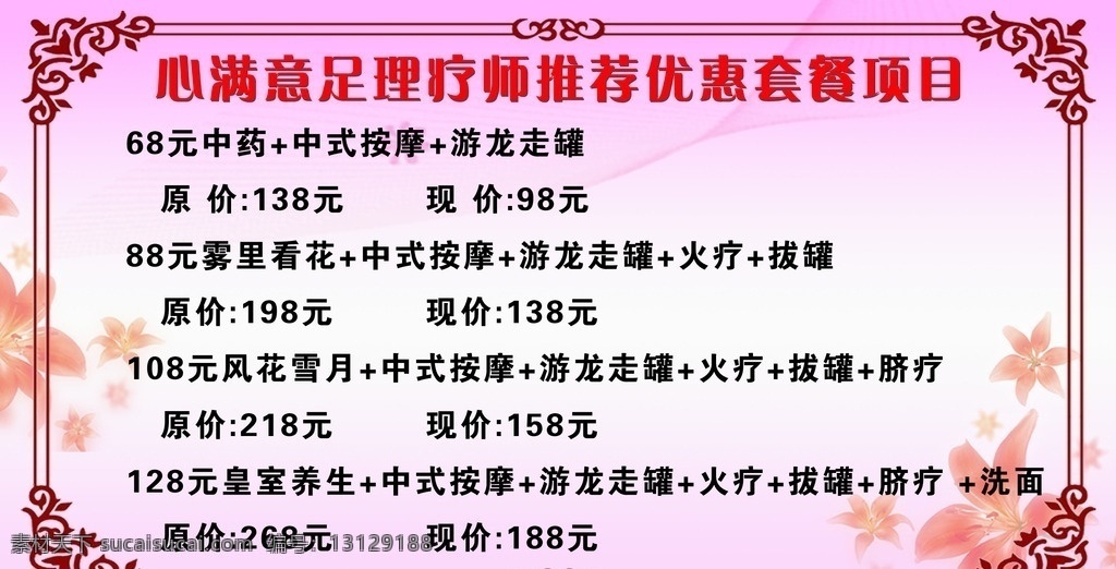 足浴台签 足浴vip卡 足浴 足浴金卡 足浴贵宾卡 vip卡 心满意足足浴 会员卡 金卡 台签 桌牌