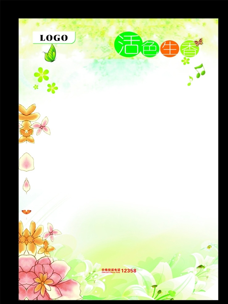 春季 pop 活色生香 吊旗 花 蝴蝶